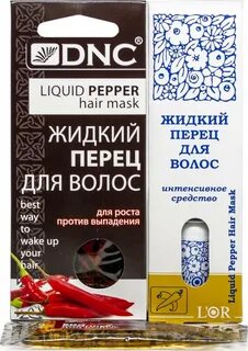 Жидкий перец