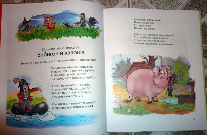 Леша и галоши. Стих про калошу. Леша и галоши. Стих про калошу. Калоши поплоше стих.