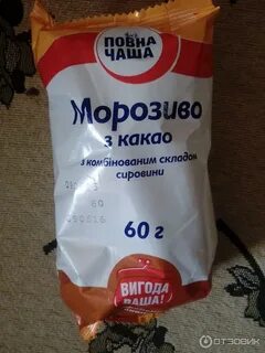 Стаканчик мороженого грамм