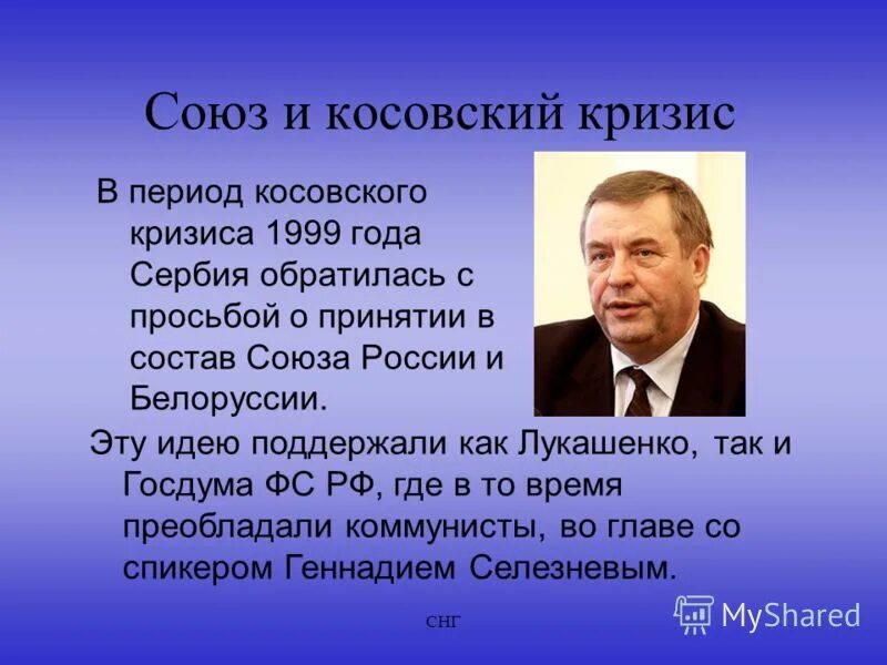 кризис 1999 года. расширение нато и россия косовский кризис кратко. события балканского кризиса 1998-2000 гг. кризис 1999 года. кириенко дефолт 1998.