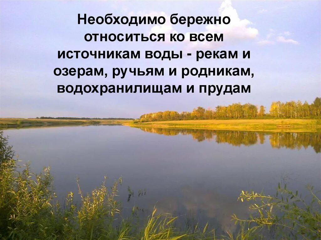 Водные ресурсы Волгоградской области. Водные богатства Волгоградской области. Водная среда Тамбовской области презентация. Водные богатства Курской области. Водные богатства рязанского края