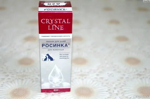 Лосьон росинка