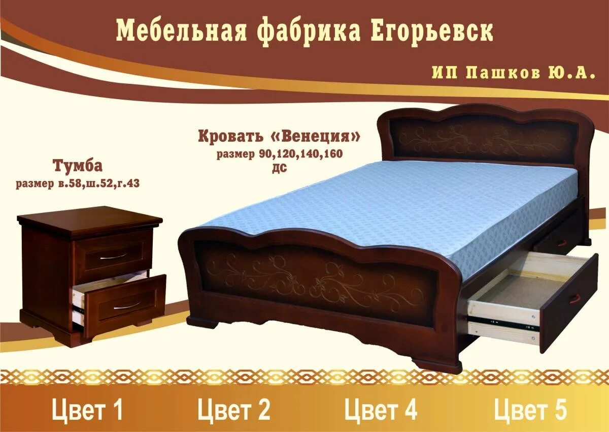егорьевская мебельная фабрика кровати. мебельный магазин егорьевск. егорьевский пассаж магазины. мебельный магазин егорьевск ул советская. егорьевская фабрика мебели.