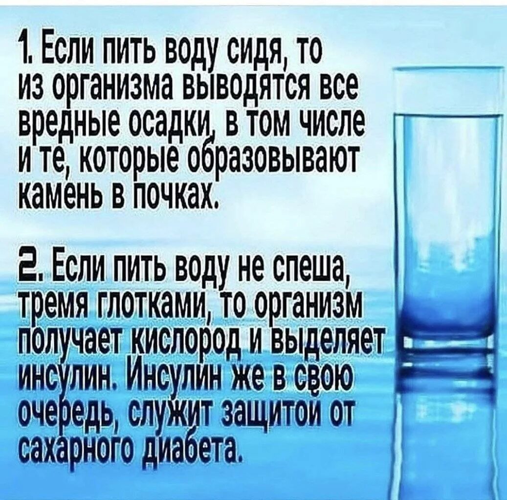 Пью и не могу напиться воды