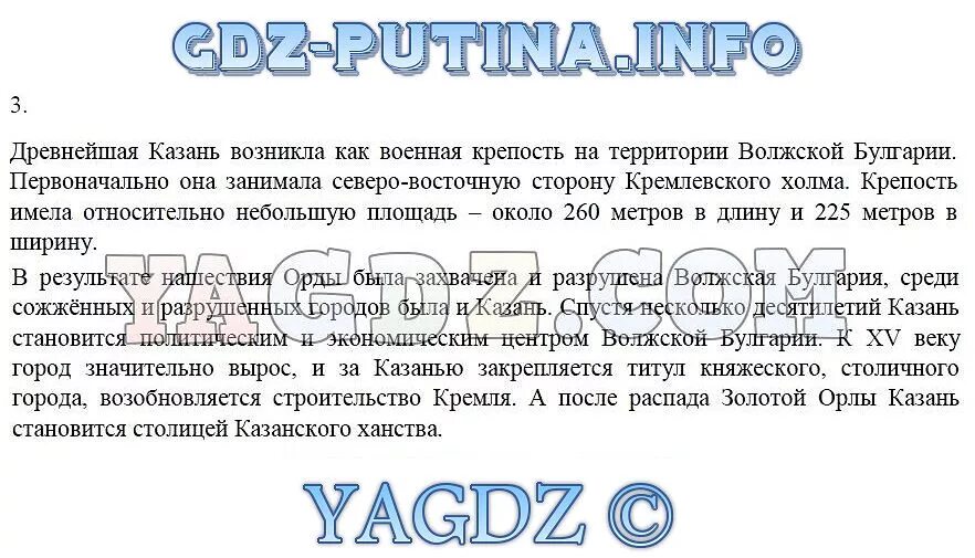 История россии 6 класс параграф 16 данилов. Итоги и последствия распада золотой орды. Распад золотой орды конспект. Причины и последствия распада золотой орды 6 класс. Последствия распада золотой орды 6 класс таблица.