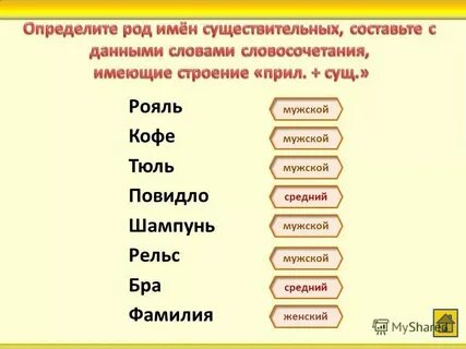 Подобрать прилагательное к слову шампунь