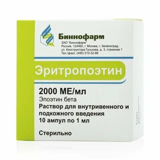 Эпоэтин 2000 инструкция