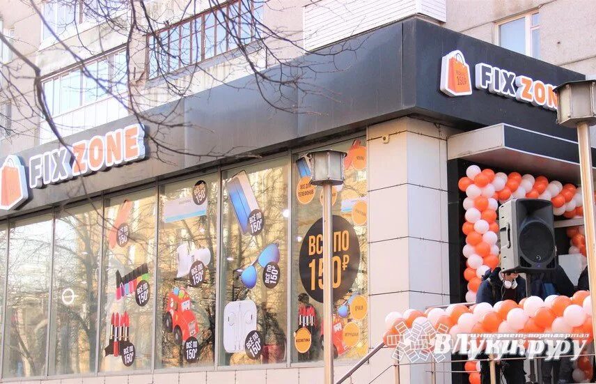 Магазин спорт обувь тула проспект ленина. Фикс зона тула проспект ленина. Fix zone. Фикс зона иваново. Магазин фикс зона тула.