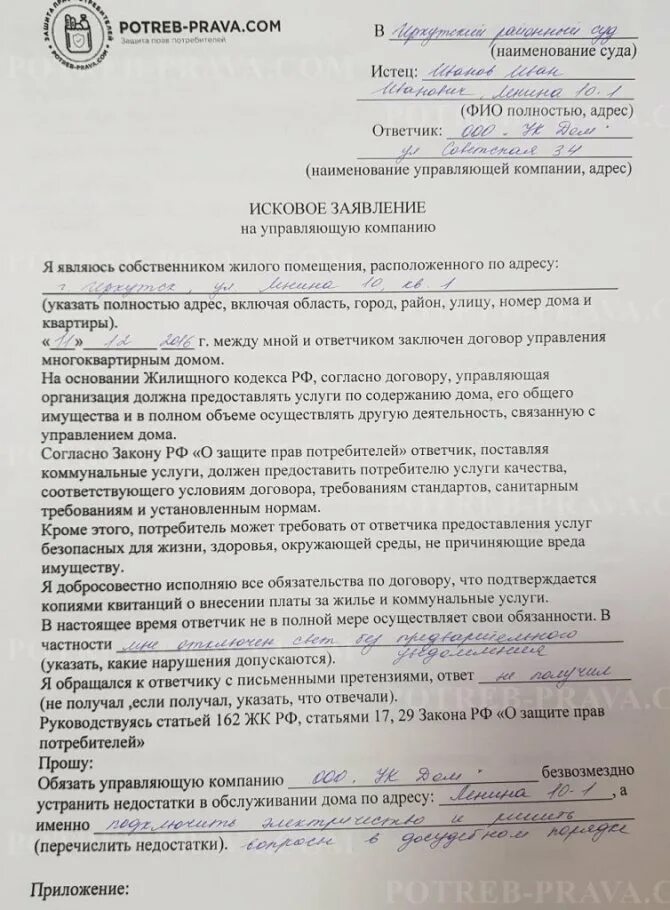Образец заявления выписать человека. Исковое заявление в суд о разделе имущества супругов. исковое заявление о разделе имущества после развода пример. образец искового заявления о разделе имущества после развода. исковое заявление на разделение имущества после развода образец.