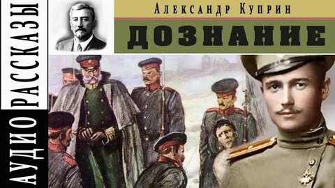 Поединок слушать