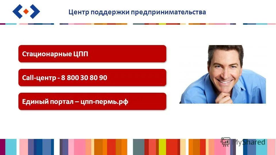 Центр поддержки пользователей. Центр поддержки пользователей