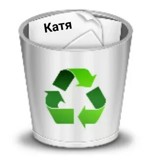 Корзина с файлами