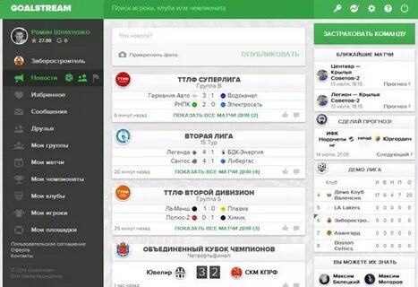 Голстрим