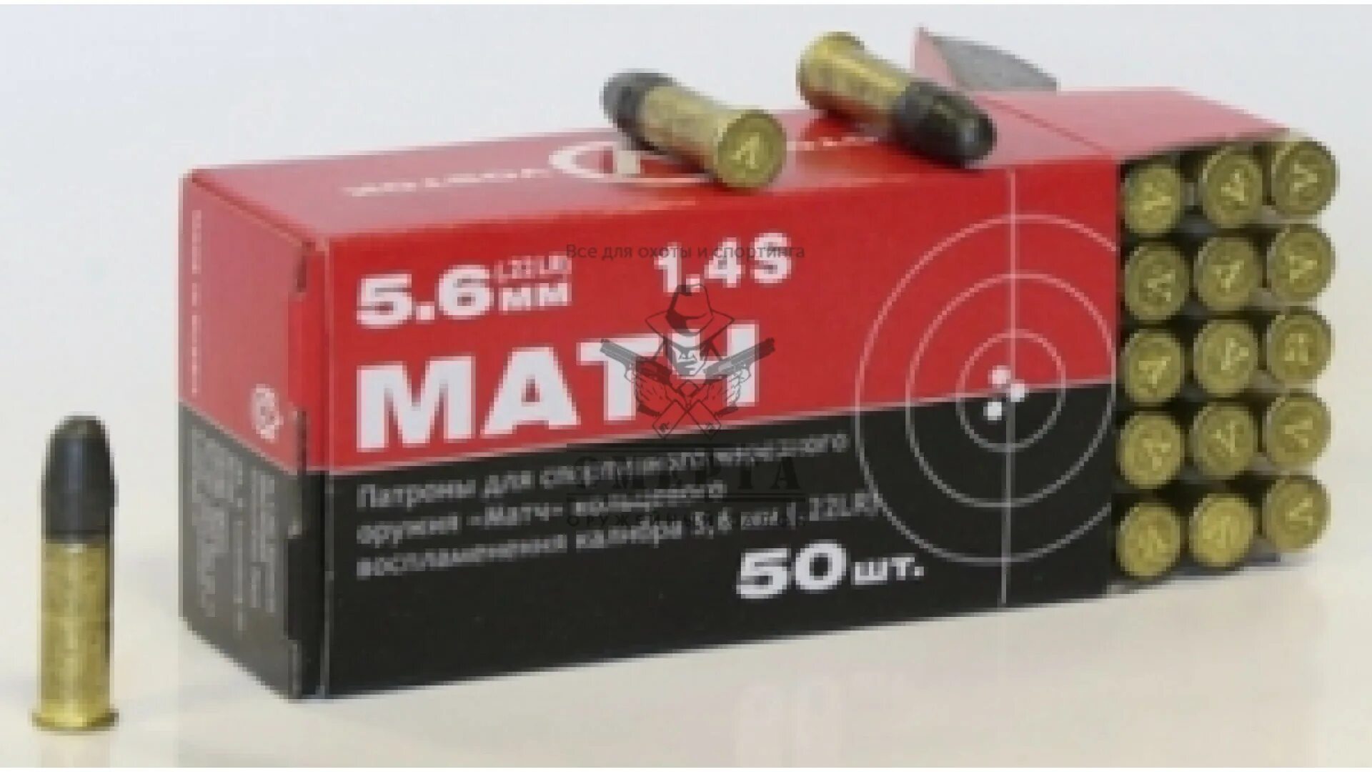 Патрон 22 LR КСПЗ охотник 370 э гильза латунь (50шт). 22lr Калибр. Патроны 22 LR КСПЗ. Патроны 5.6 КСПЗ.