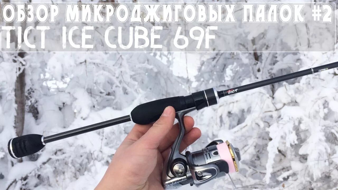 Tict cube. Тикт айс куб 69f. Tict Ice Cube r-Special ic-69f-sis. Tict. Tict Ice Cube TG 90.