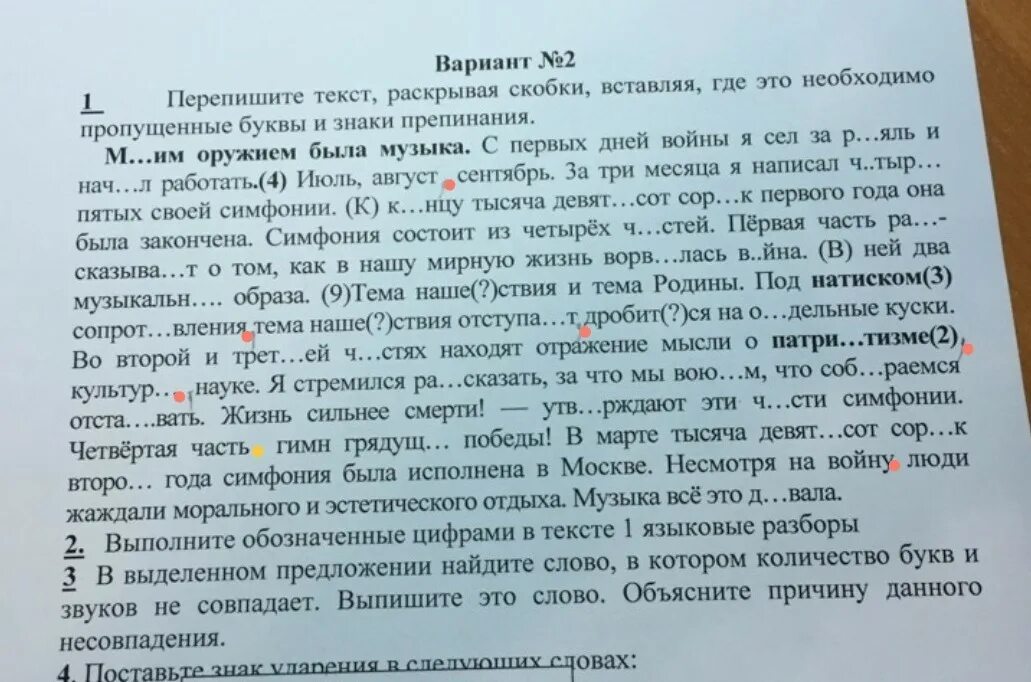 Диктант для девочек. Диктант до девятого класса. Диктант на берегу озера. Текст вставь знаки препинания текст 2 текст. Дорога к озеру диктант 3