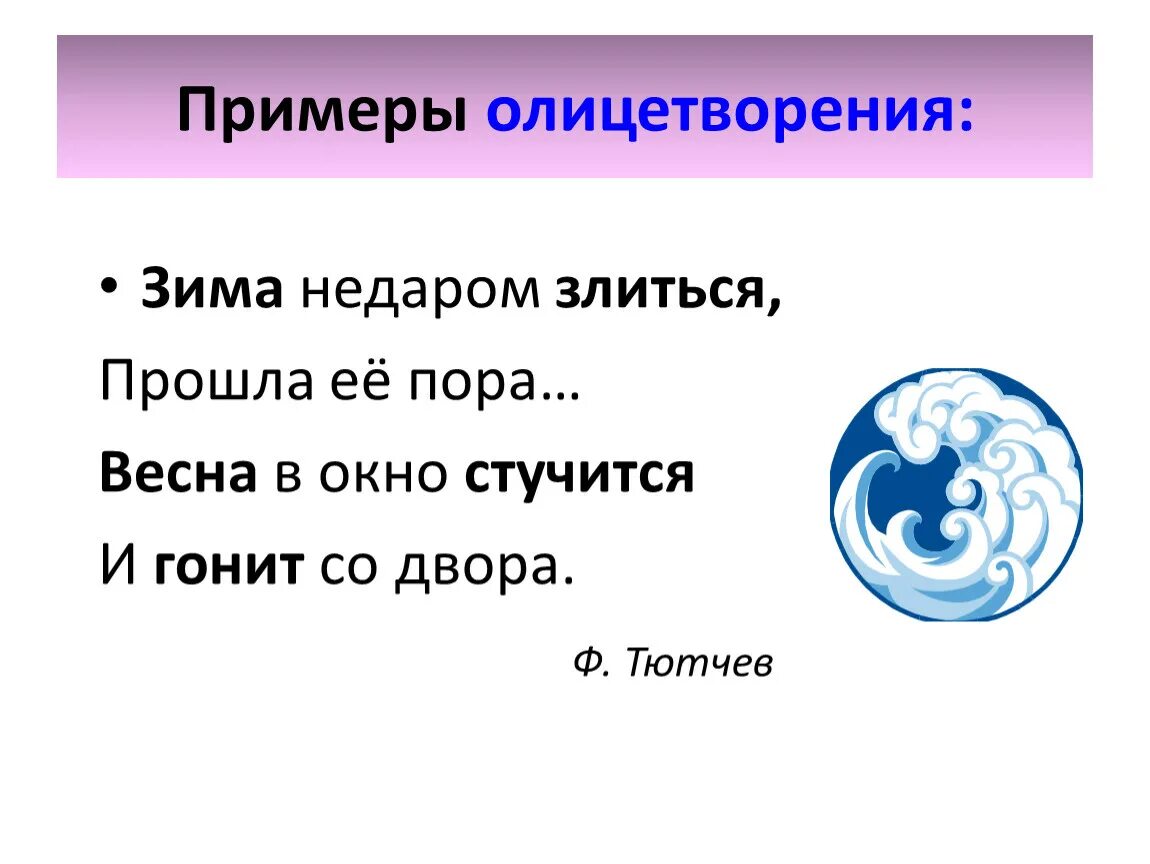 Урок по русскому языку в 6 классе "Средства выразительности русского языка"