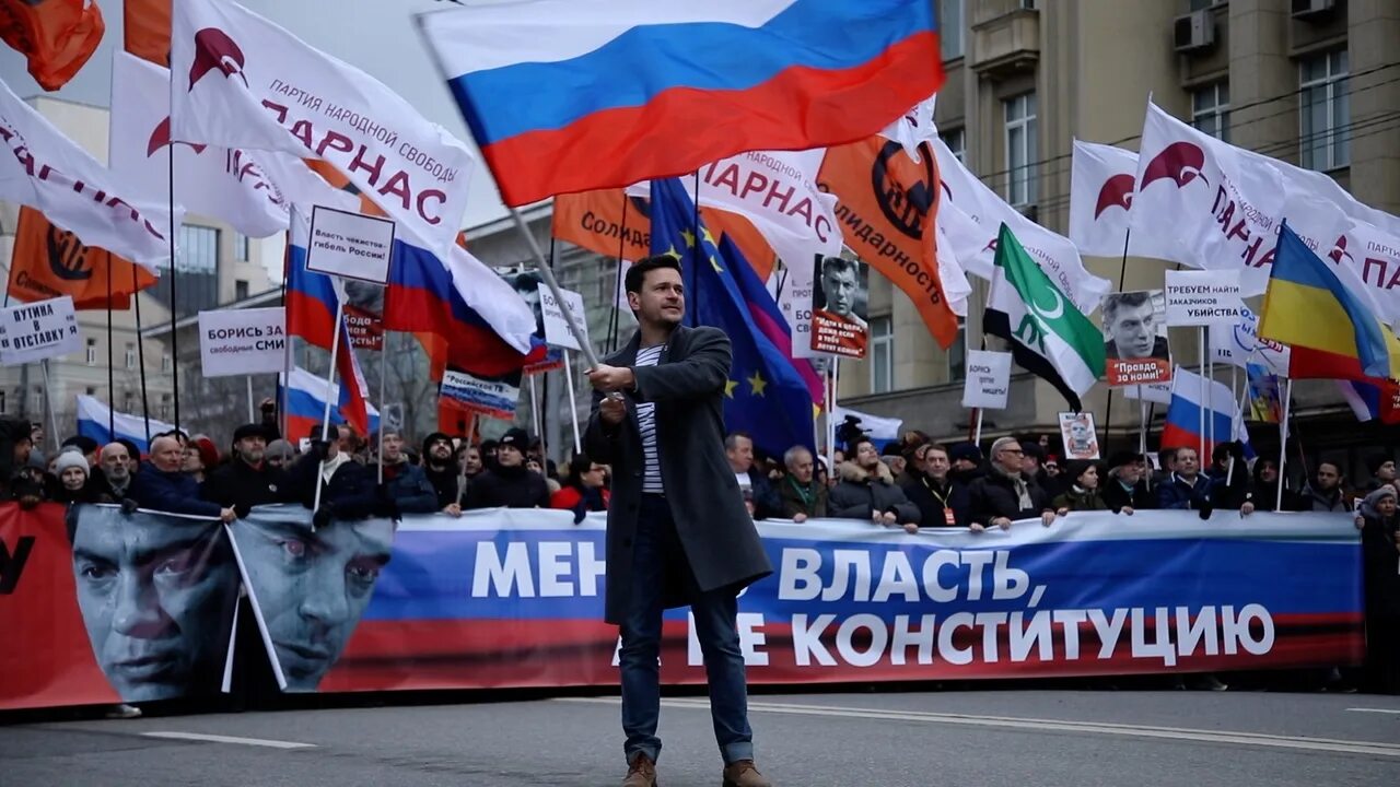 В государстве легально действует оппозиция. Марш памяти Бориса Немцова 2020. Яшин Немцов Навальный. Оппозиционный флаг России.