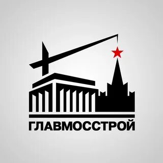 Главмосстрой
