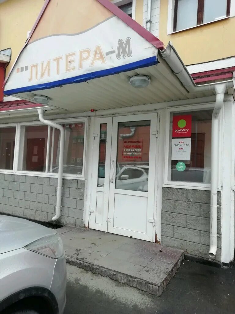 Город рязань переулок 1905 года. 1905 года, д. 1905 года 6 томск. Переулок 1905 томск. 1905 года 6 томск.