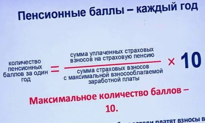 Какой пенсионный балл в 2024 году будет. Пенсия и пенсионные баллы. Коэффициенти пенсионный балл. Стоимость пенсионного балла. Пенсионный коэффициент в 2022 году.