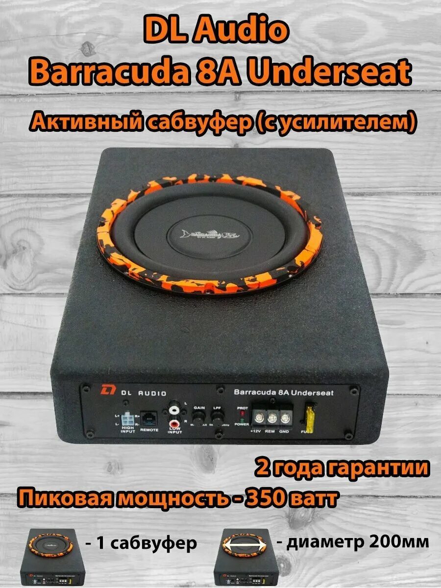 Барракуда 16. Dl audio barracuda 8a underseat. Dl audio barracuda саб. Активный сабвуфер dl audio barracuda 12a flat. Dl audio barracuda.