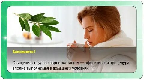 Как почистить лавровым листом