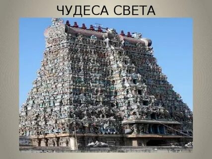Чудеса нашего времени 21 века