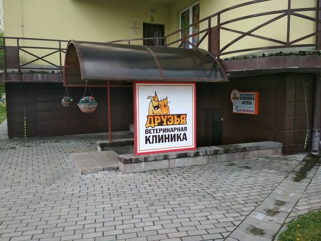 азбукавет гродно. азбукавет гродно. ветклиника круглосуточно белгород. ветеринарная аптека логотип. азбукавет гродно.