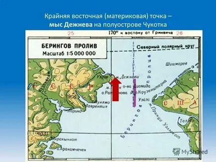 Восточный мыс дежнева на карте