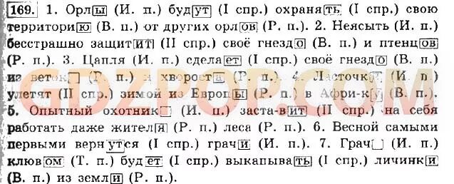 Бабушкина климанова класс 19. Русский язык 4 класс 2 часть Климанова Бабушкина. Гдз русский язык 4 класс Климанова Бабушкина 2 часть. Русский язык 4 класс 2 часть учебник Климанова Бабушкина. Русский язык 4 класс 2 часть 2 Климанова Бабушкина гдз.