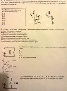 Тест по электротехнике