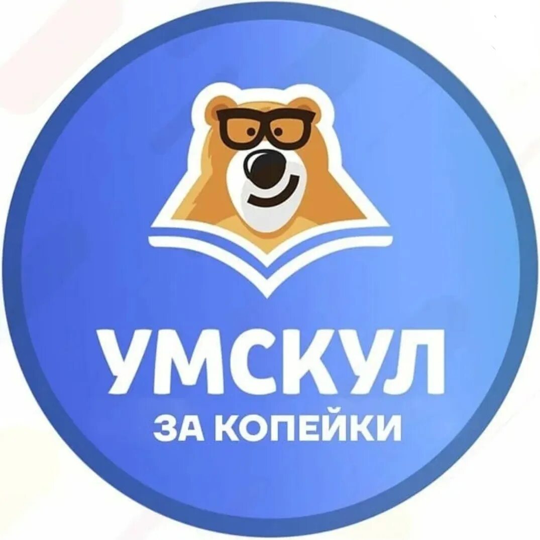 Предбанник умскул. Умскул. Умскул 4 предмета. Умскул егэ. Умскул 4 предмета.