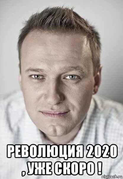 Навальный Мем. Леша Навальный. Навальный навалил. Навальный мемы приколы.