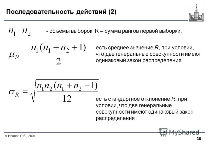 Объем выборки равен. Коэффициент стьюдента формула. Формула дисперсии выборки в статистике. Нормировка волновой функции по координате. Среднее значение r.