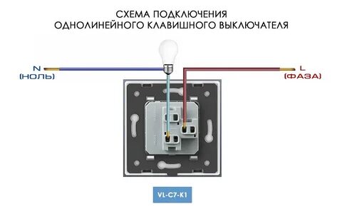 Не работает одна клавиша выключателя