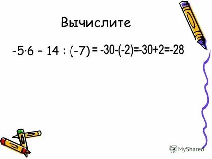 Вычислите 5 1 44