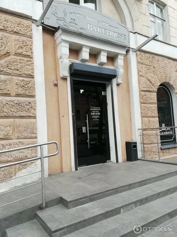 Bakehouse могилев. Bakehouse могилев
