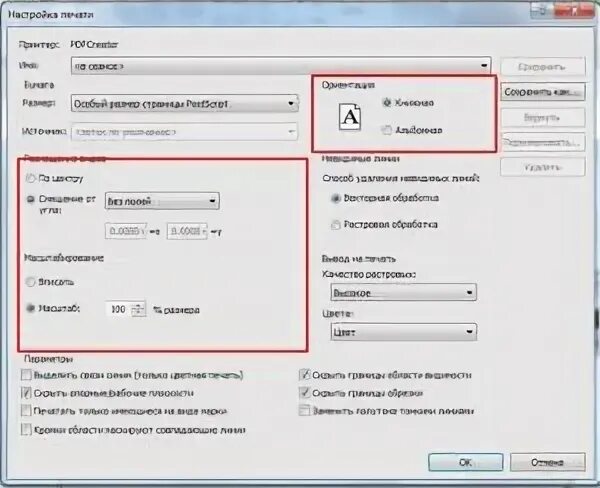 Как установить формат страницы