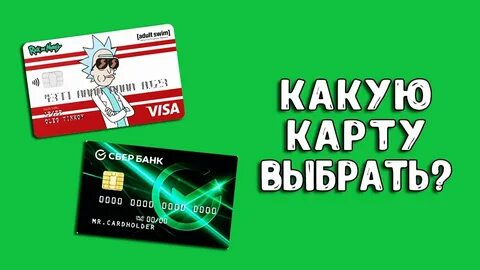 Молодежная карта 14