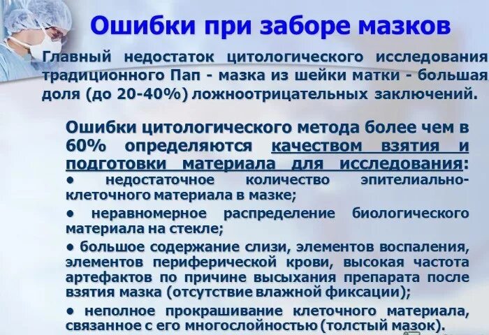 Можно Ли Заниматься Сексом Перед Цитологией
