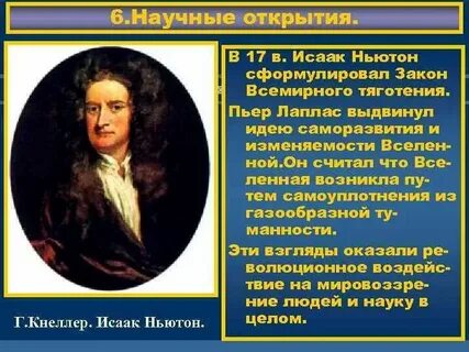 Научное просвещение это
