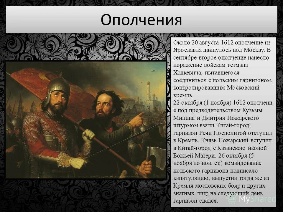 к какому периоду относится смута
