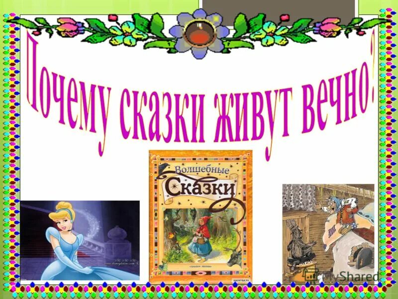 сказки и истории 1992. сказки и истории. книга г. сказки и истории. история происхождения сказок.