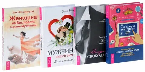Аудиокнига малиновская уж замуж второй раз