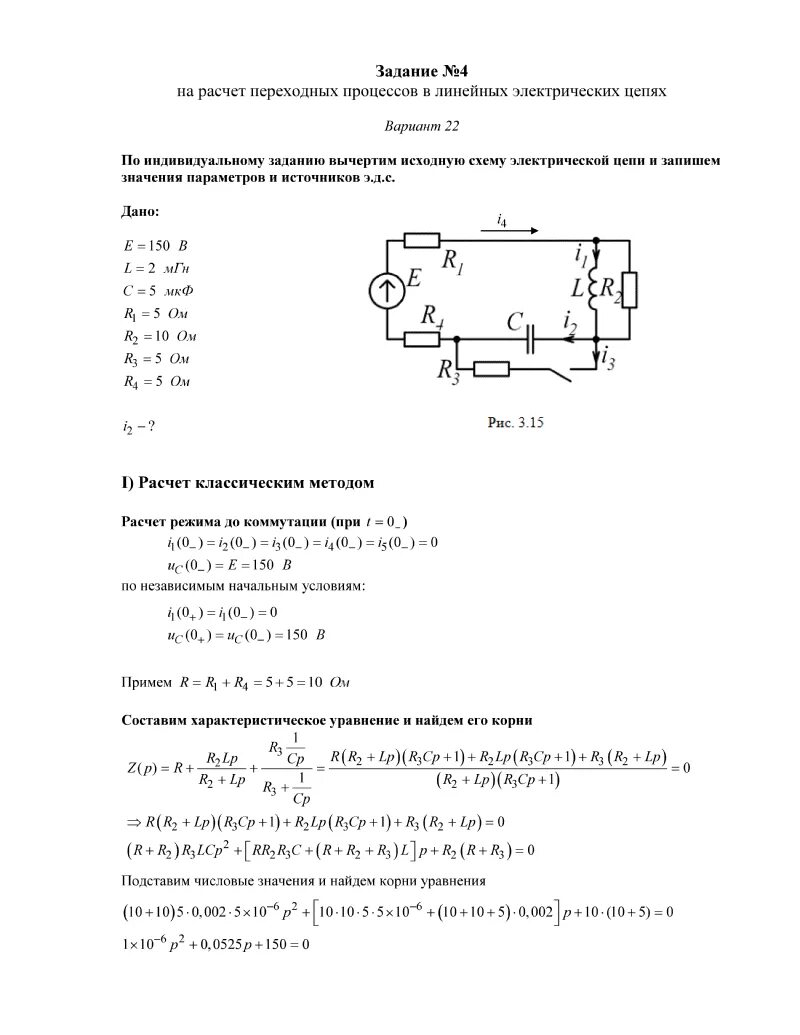 Вариант 22. Вариант 22