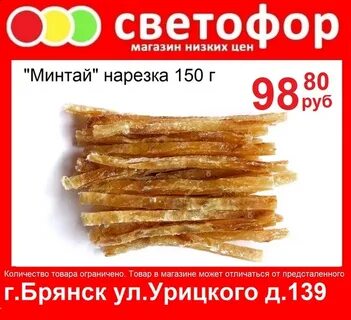 Светофор магазин горбуша