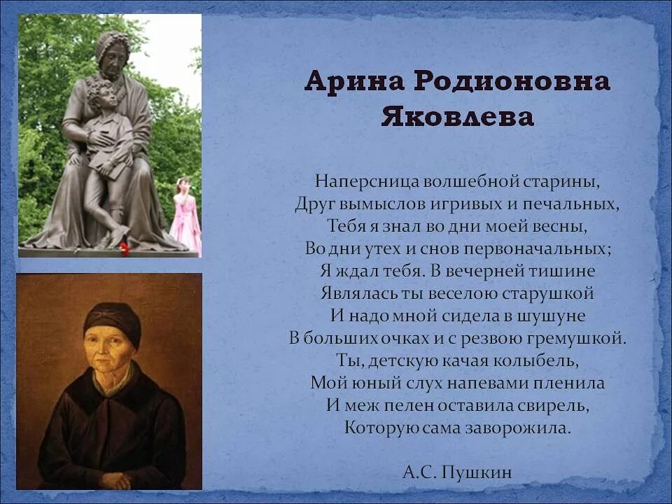 няня александра сергеевича пушкина арина родионовна. стихи пушкина посвященные няне арине родионовне. арина родионовна няня пушкина стихотворение. арина родионовна няня пушкина стихотворение. стихи пушкина посвященные няне арине родионовне.