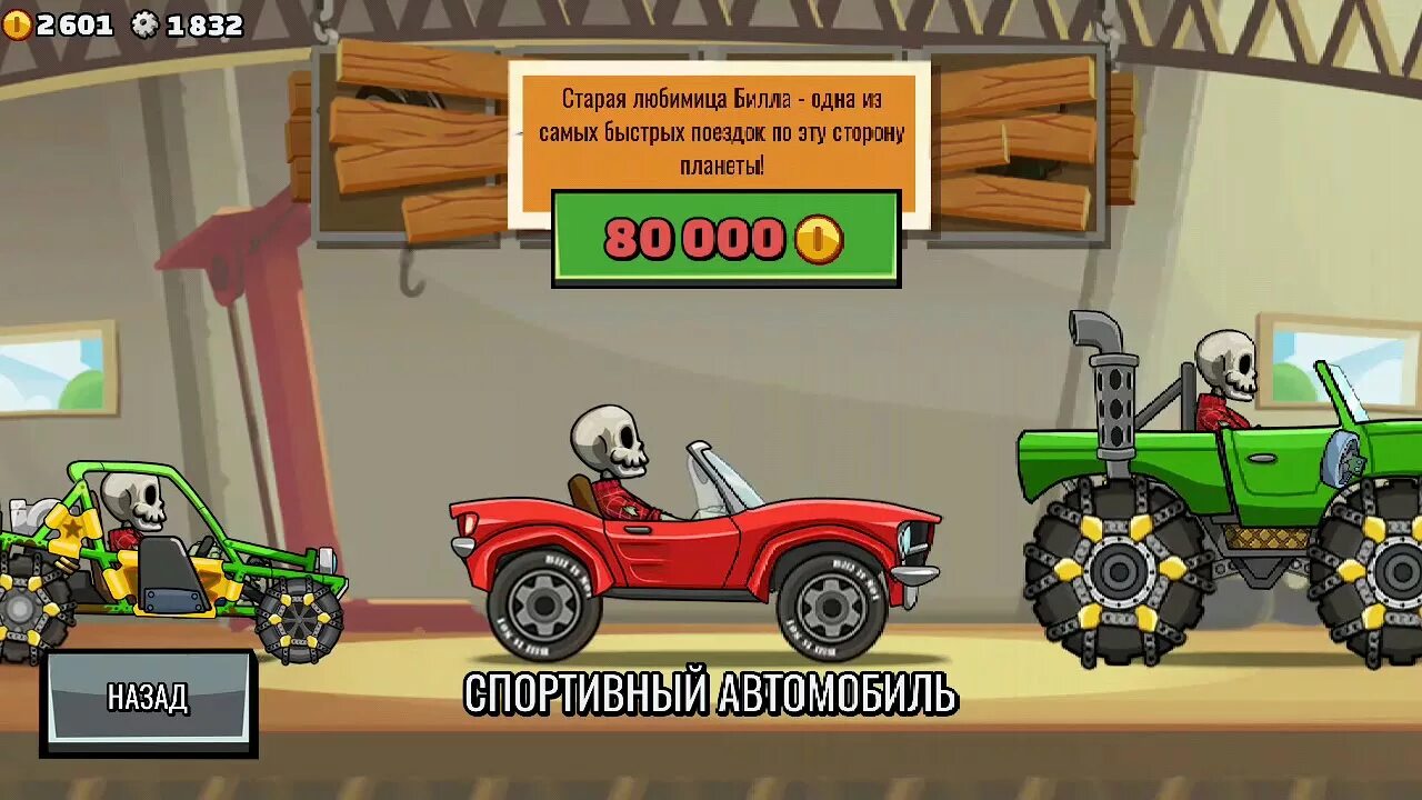 Китайский hill climb racing 2. Хилл климб рейсинг атомная станция. Хот род Хилл климб рейсинг 2. Хилл климб рейсинг 2 против. Hill Climb Racing 2 формула.