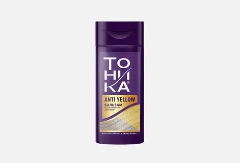 Хорошие нейтрализаторы желтизны